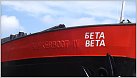 Klicke auf die Grafik für eine größere Ansicht 

Name:	BETA Bunkerboot 27-07-2021 (3).jpg 
Hits:	30 
Größe:	131,8 KB 
ID:	875846